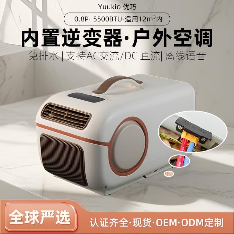 New Hot Mini Portable Air Conditioner Compatible with AC 24V DC Heating and Cooling All-in-One Outdoor Air Conditioner