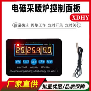 Direct Supply Microcomputer Digital Temperature Controller, Intelligent Temperature Control Instrument Switch, Refrigerator Freezer Temperature Control Board, 220V