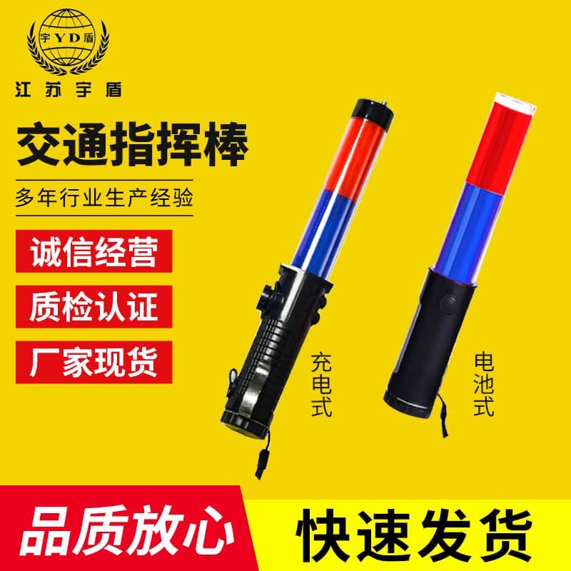 Traffic Baton Rechargeable LED Red and Blue Traffic Baton Glow Stick Red and Blue Command Baton Command Stick Red