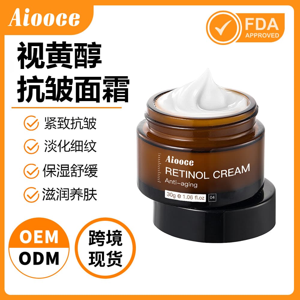 Aiooce Retinol Cream Brightens Skin, Moisturizing Facial Lifts Skin Firming Cream Cross-Border Hot Sale