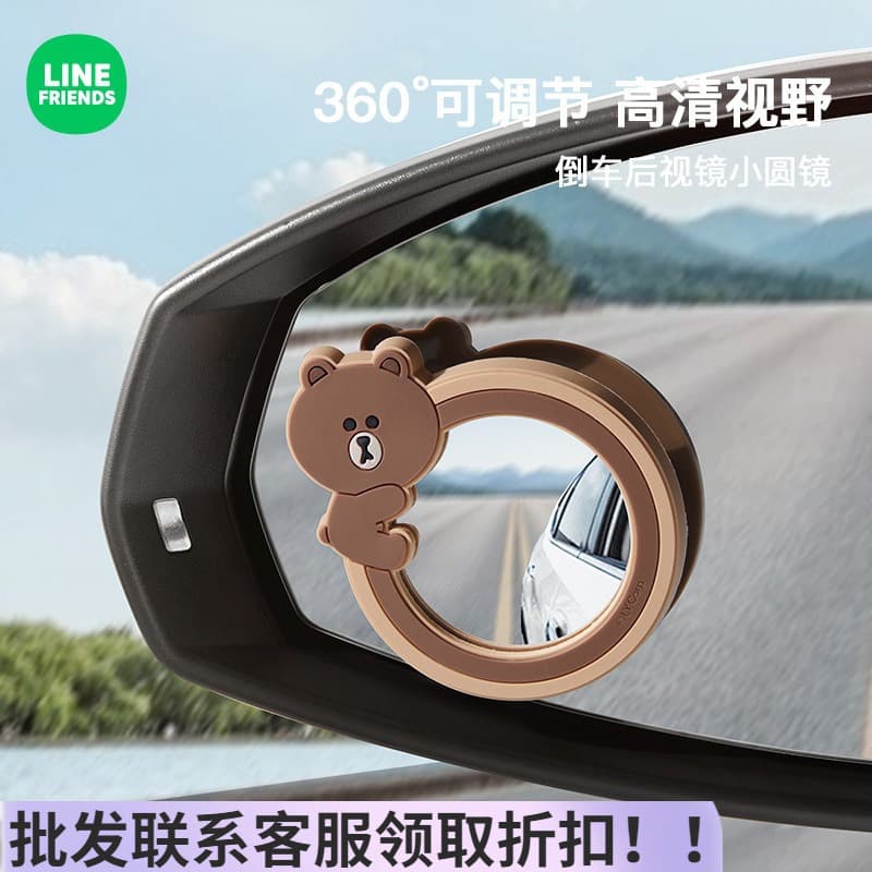 360° Ultra-Clear Wide-Angle Car Rearview Mirror Small Round Mirror Reverse Blind Spot Assist Mirror Cartoon Observation Mirror