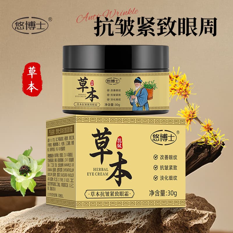 You Doctor Herbal Anti-Wrinkle Firming Eye Cream Soothing, Gentle, Non-Irritating, Hydrating, Moisturizing Cream 30g Wholesale