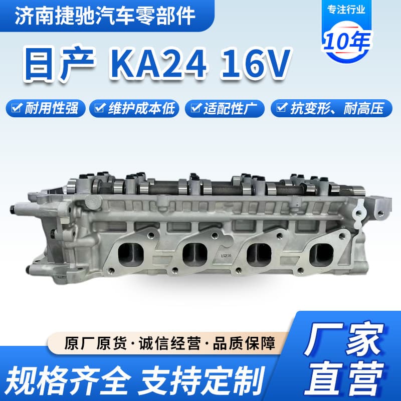 Nissan KA24 16V Cylinder Head Assembly Cylinder Head for Nissan Pickup Engine Cylinder Head Block Upper Parts