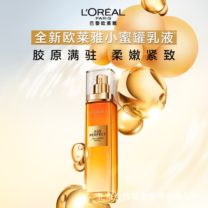 L'Oreal Age Perfect Cell Renewal Royal Jelly & Collagen Emulsion 110ml, Honey Milk Collagen Skincare Moisturizing