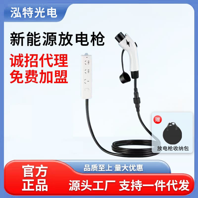 Compatible with BYD External Discharge Gun New Energy Vehicle External Discharge Equipment Electric Car Plug Outdoor Power Outlet Socket