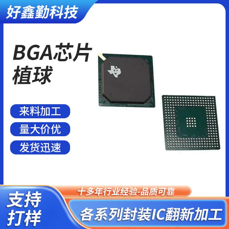 Chip cleaning, refurbishing, BGA ball mounting, QFP pin plating and straightening, QFN desoldering, deoxidation, surface grinding, marking, and tape and reel processing