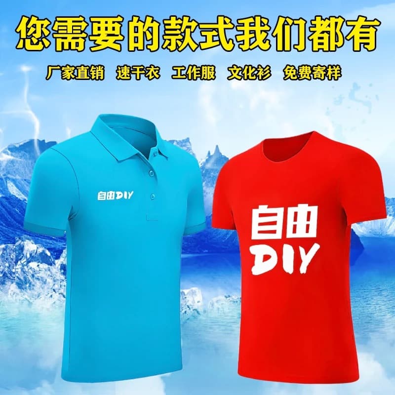 Custom Polo Shirt Workwear with Logo Printing, Advertising Shirt, T-Shirt, Short Sleeve, Group Culture Shirt, Pure Cotton Workwear, Quick-Dry