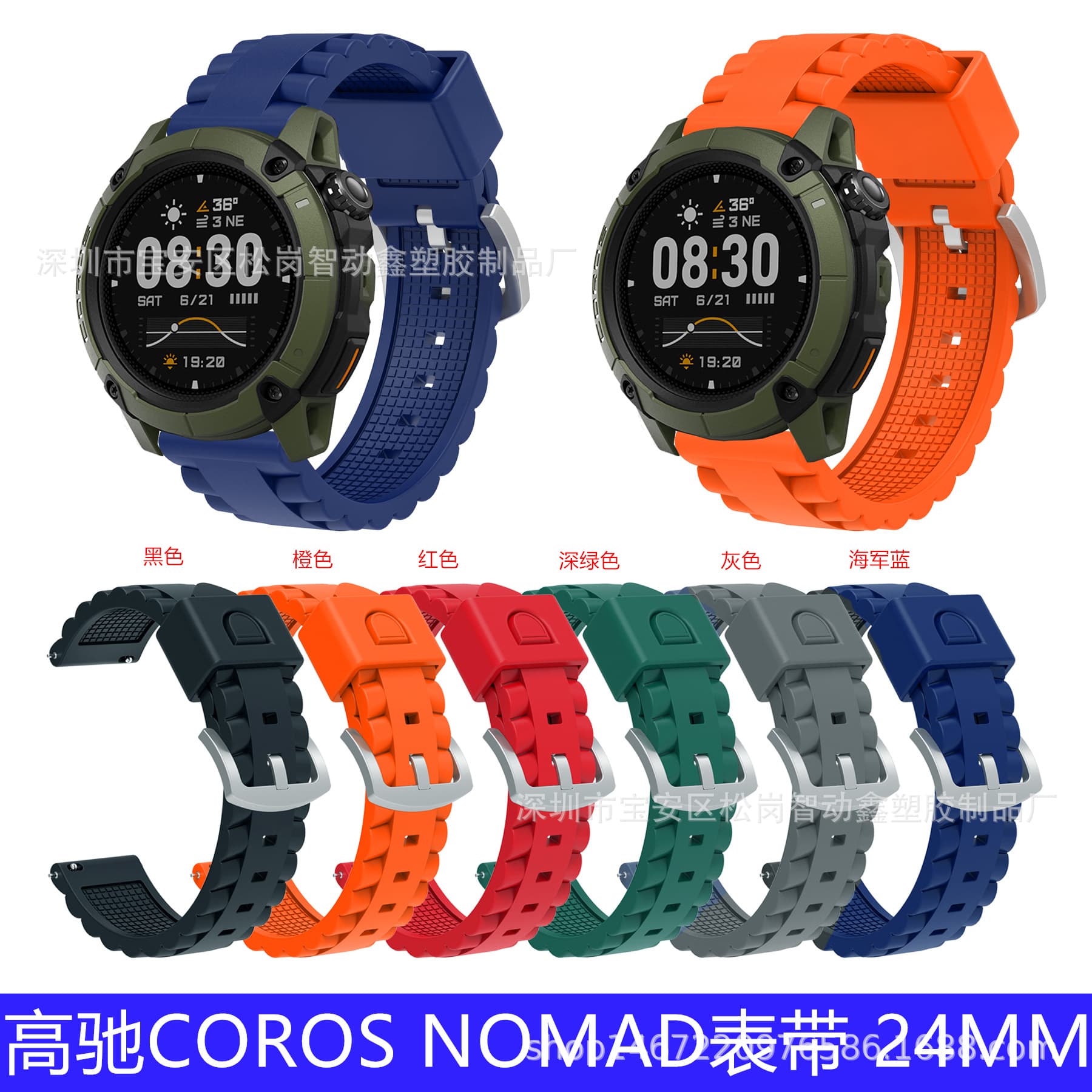 Zhidongxin is suitable for COROS NOMAD silicone strap and outdoor sports Gaochi NOMAD silicone strap.