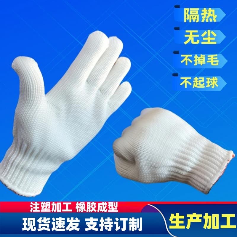 150-degree heat insulation mold rubber injection molding nylon anti-scald non-shedding high-temperature gloves, heat insulation high-temperature resistant