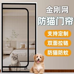 Cat-Proof Door Curtain Zipper Barrier to Prevent Cats and Dogs from Running Out, Partition Screen Mesh, Home Balcony Mosquito-Proof Pet Outdoor Screen Door