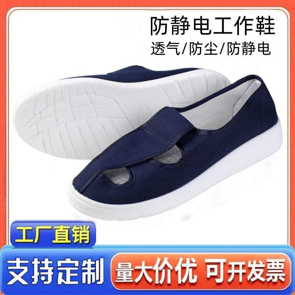 Cleanroom electronics factory static shoes canvas breathable wear-resistant protective PU thickened anti-static work non-slip
