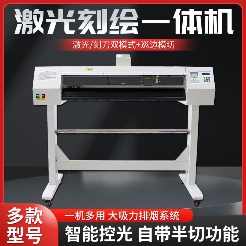 Laser Engraving and Cutting All-in-One Machine Large Kraft Paper Hollow-Out Stencil Making Spray Painting Contour Cutting Insulating Paper Laser Engraving Machine