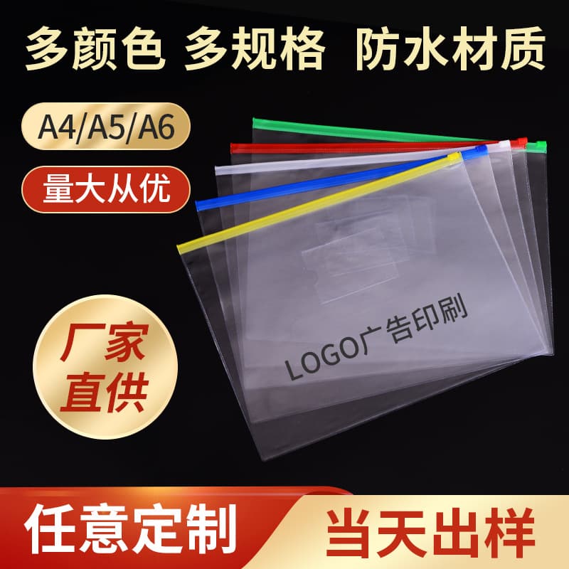 Transparent A4 A5 A6 File Bags Document Archives Student Use Test Paper Storage Bags Large Zipper Pouches Wholesale