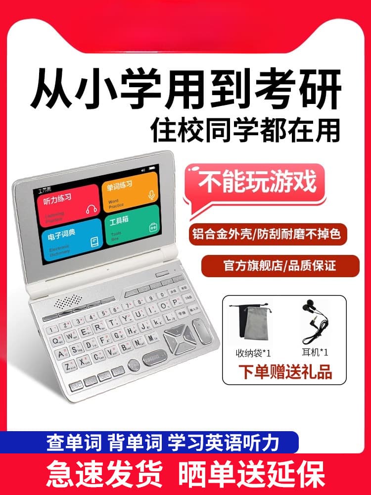 [Price] Quick Translator Electronic Dictionary for English Students - English-Chinese and Chinese-English Dictionary with Translation and Search Function