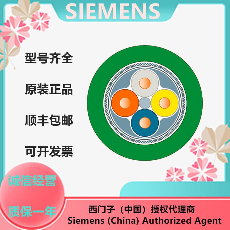 6XV1840-3AH10 Siemens Industrial Ethernet drag cable, 4-core shielded Cat5e, sold by the meter