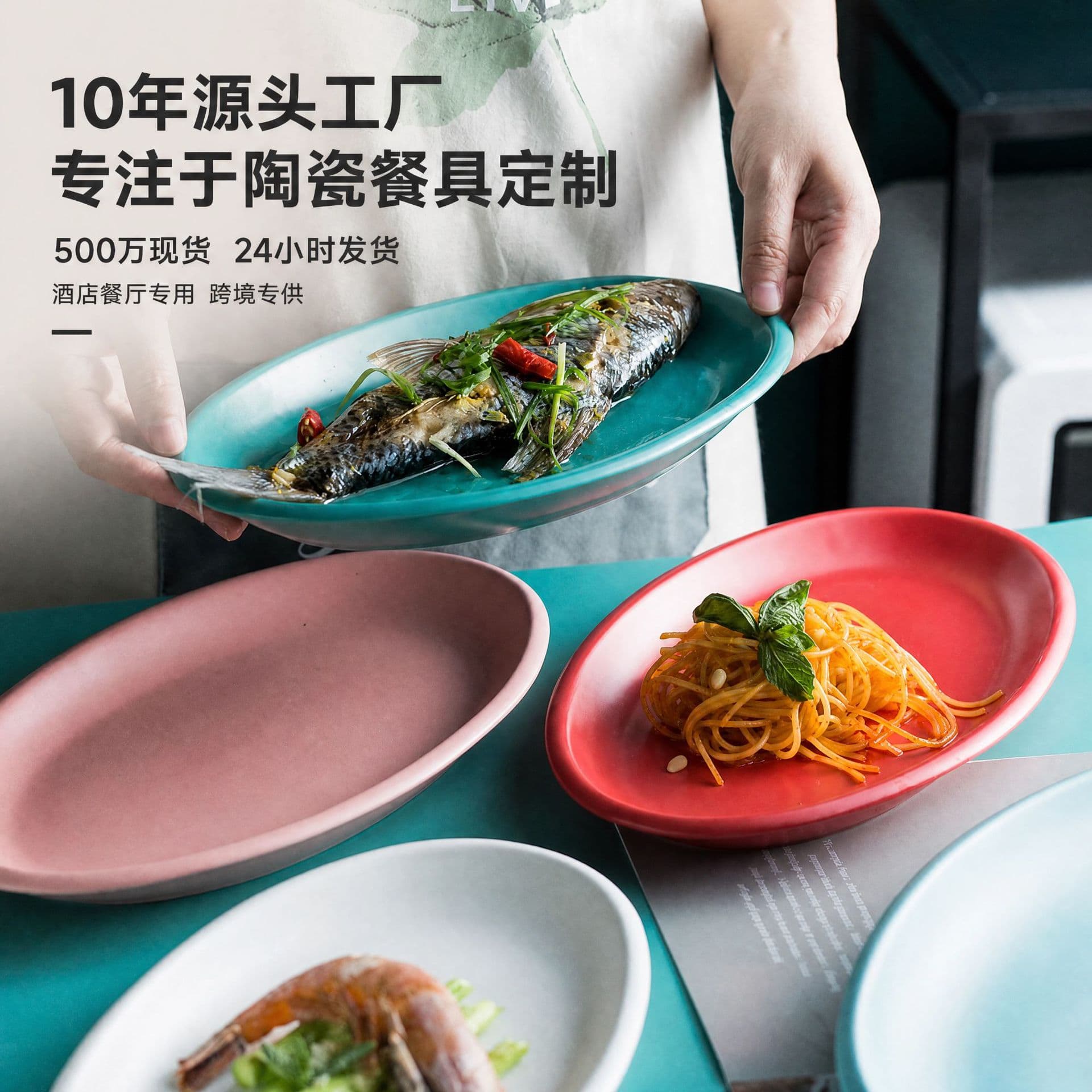 Ceramic Fish Plate Oval Serving Dish Hotel Kitchen Tableware Flat Edge Oval Plate Thickened Large Size fish plate