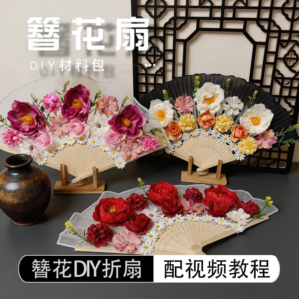 Hairpin Flower Fan Handmade DIY Kit, Ancient Style Premium Salon Warm-Up Activity, Carnation Rose Peony Folding Fan