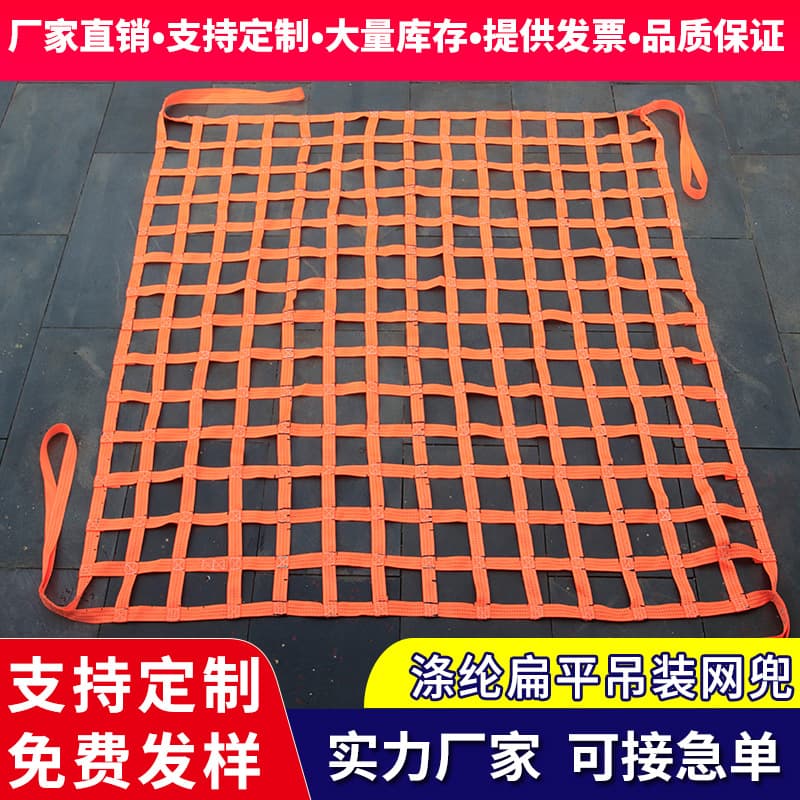 Colorful Ship Cargo Lifting Net Polyester Dock Net Bag Brick Lifting Container Protection Durable Hardware Tool