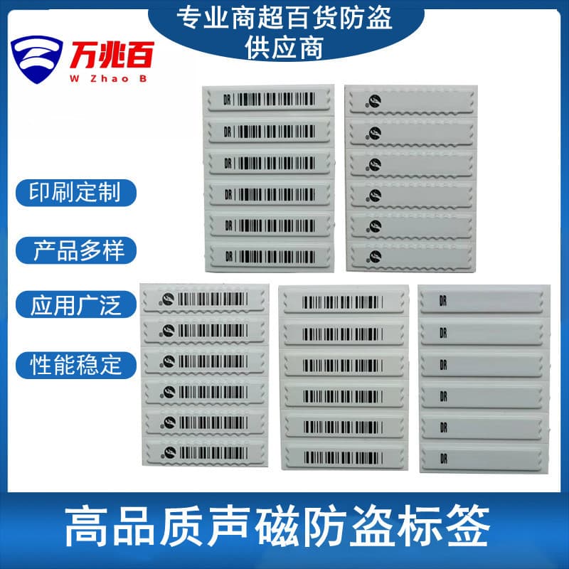 Commercial Supermarket Anti-Theft Tags, DR Acoustic Magnetic Soft Labels, Soft Magnetic Barcodes, Waterproof Anti-Theft Labels