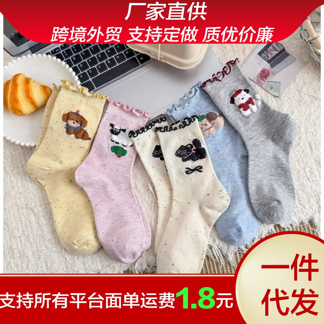 Spring/Summer Ins Trendy Mid-Calf Socks Scalloped Trim Long Socks Women Cute Cartoon Long Tube Layered Socks