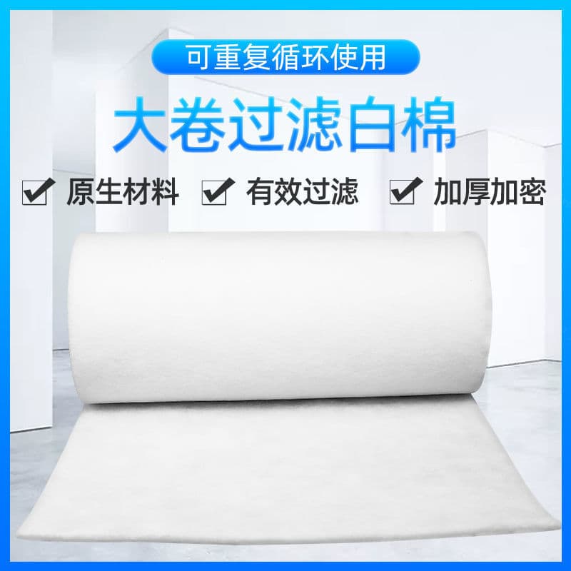 QX Primary Air Filter Cotton Bio Cotton Dust Filtration Material Paint Booth Air Inlet