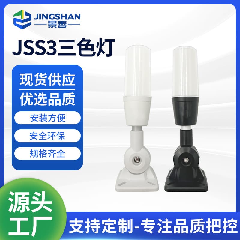 Factory Direct Supply Three-Color Machine Tool Alarm LED Folding Multi-Layer LED Indicator Light Durable Impact-Resistant Equipment Lamp