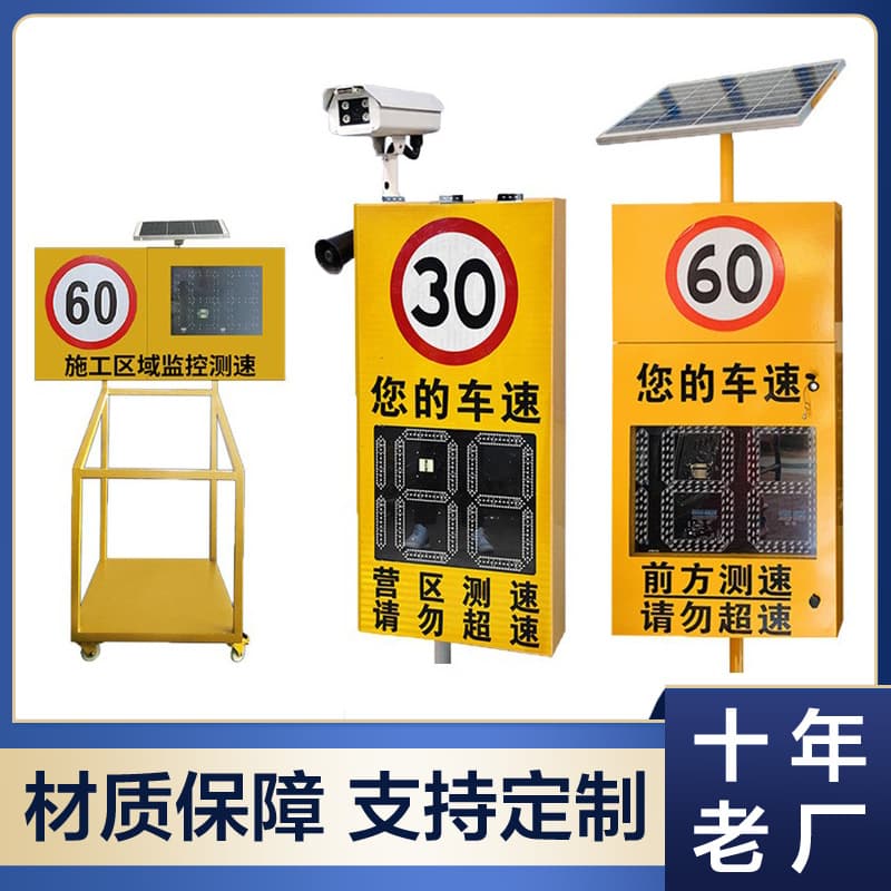 Source factory electrostatic spray speed detectors, vehicle overspeed alarms, average high-precision solar radar speed screens.