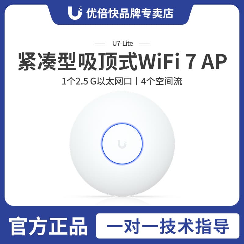Ubiquiti U7-lite WiFi7 Wireless AP for Large Homes and Enterprise Use