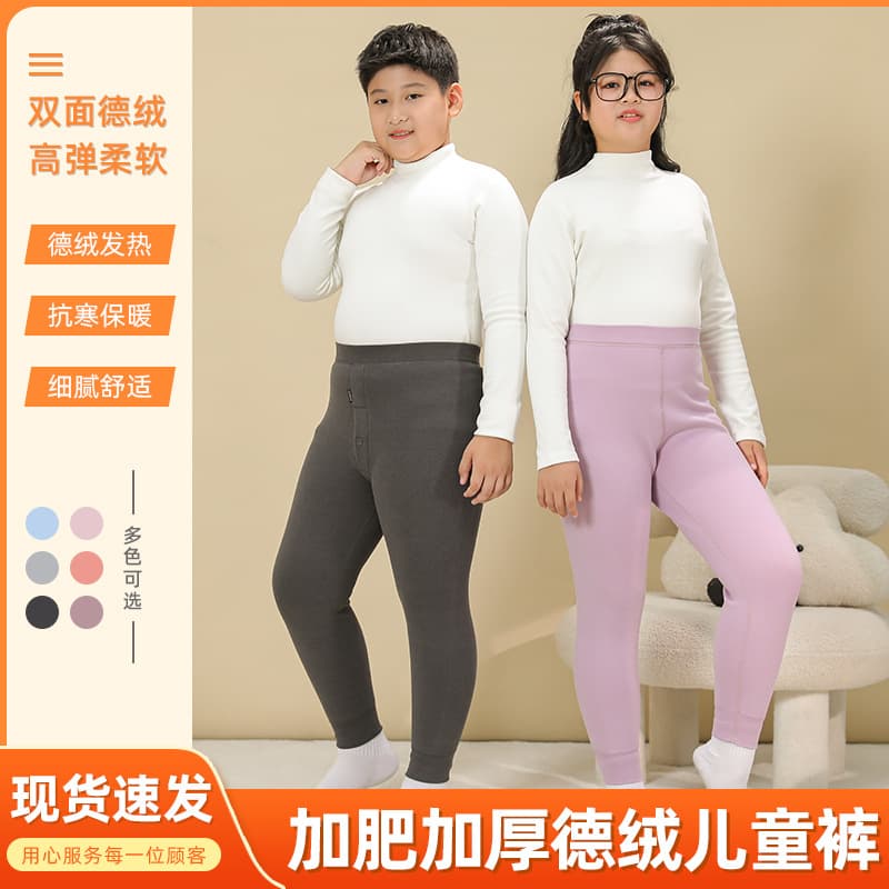 2025 Winter Children's Warm Pants, Extra Wide and Large, Fleece-Lined Thermal Underwear, Stretch High-Waist Cotton Pants