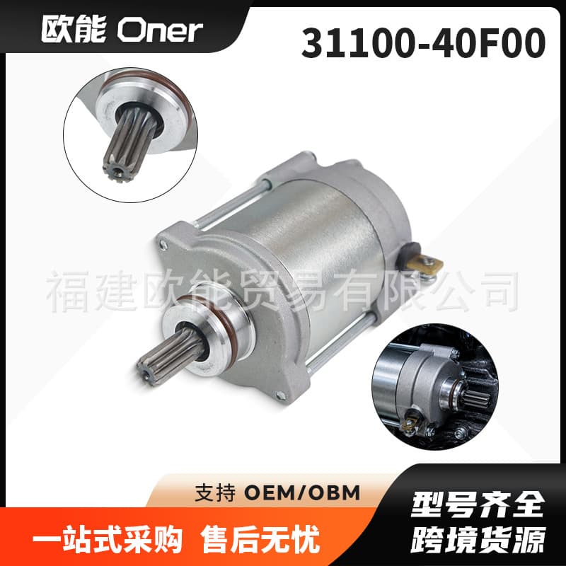 31100-40F00 Starter Motor Compatible with Suzuki GSXR1000 2001-2008