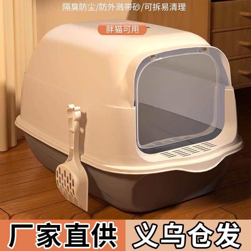 Cat litter box fully enclosed cat toilet extra-large deodorizing and splash-proof litter box kitten litter box cat supplies