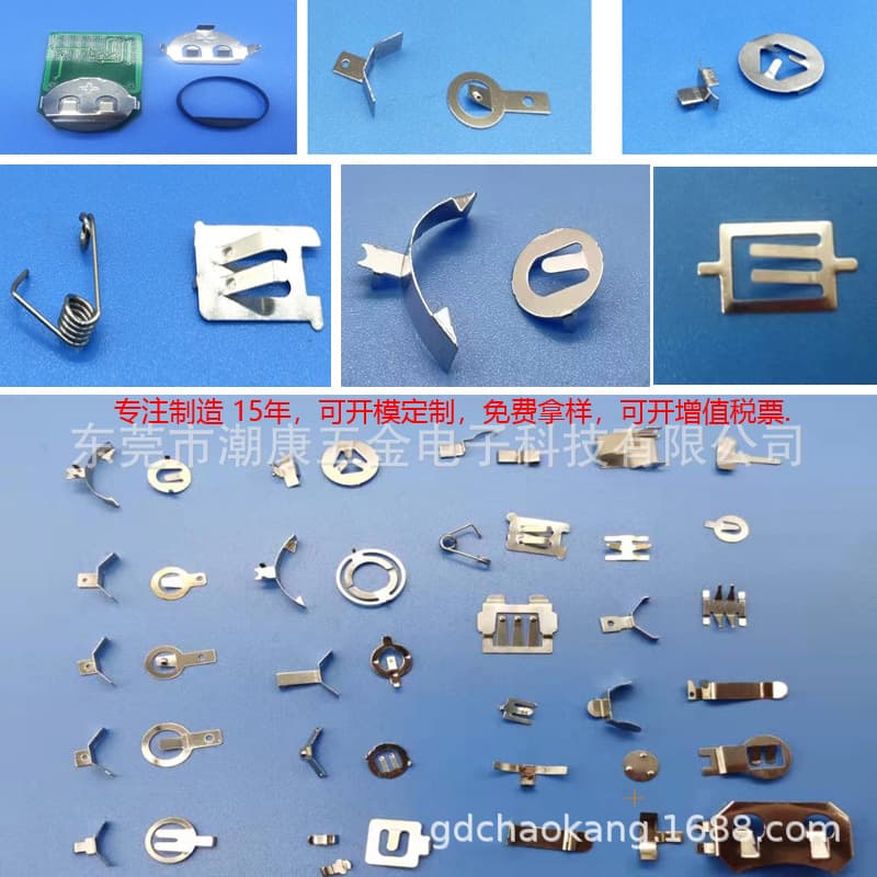 CR2032 battery cells, CR2450 battery cells, CR1632 car remote control battery spring contacts, anti-loss device, handwriting tablet.