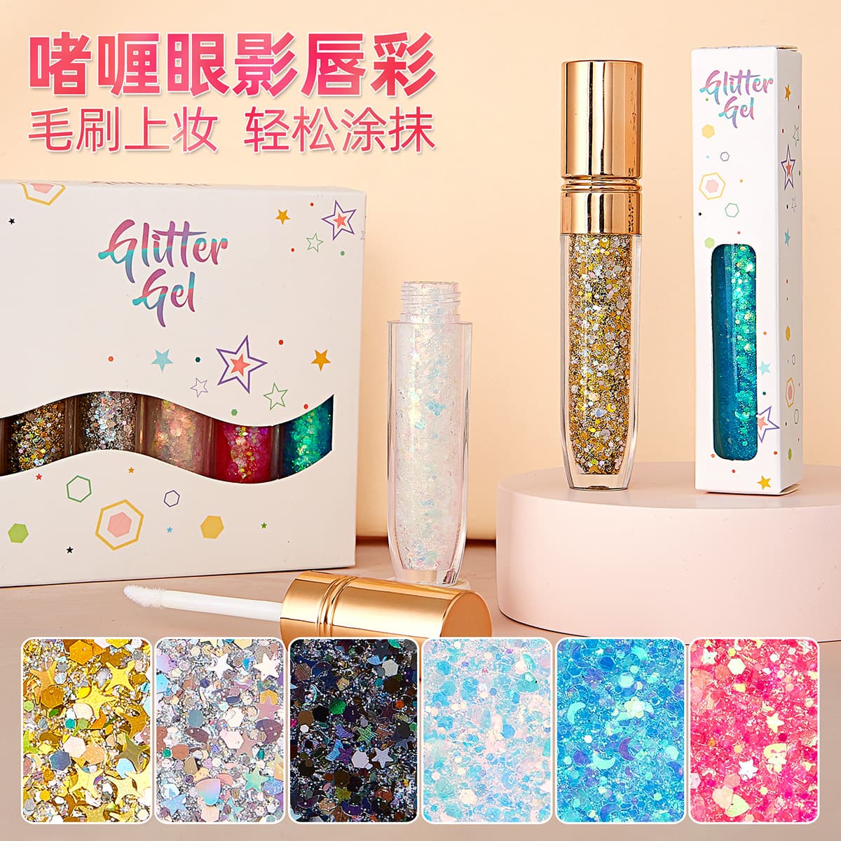 Shimmer Gel Glitter Eyeshadow Body Glitter Cream Glitter Paste Kids Performance Face Large Glitter Stage Makeup