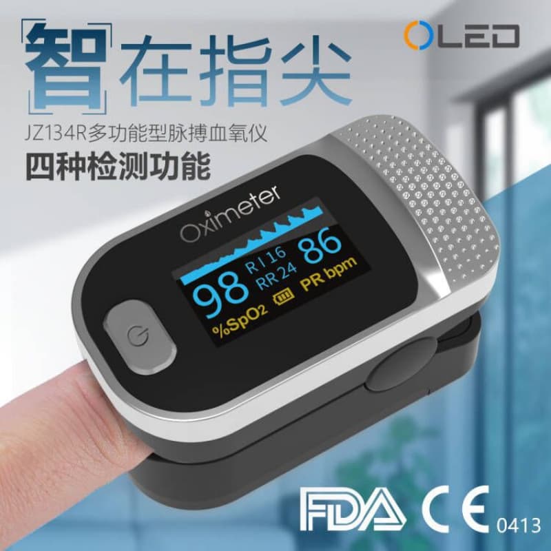 FDA Finger Clip Oximeter Finger Pulse Blood Oxygen Saturation Respiratory Monitor Multi-parameter Sleep Monitor
