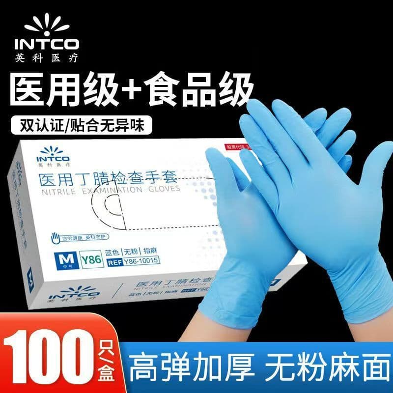 Yingke Disposable Medical Blue Nitrile Gloves, Rubber Food Grade, Kitchen Household Latex Inspection Protection Wholesale