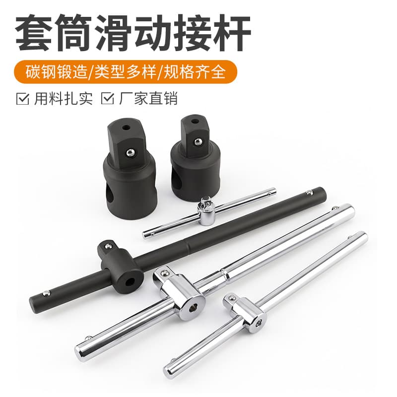 Manufacturer wholesale slide rod socket big fly 1/2 medium fly 3/8 small fly 1/4 afterburner rod socket wrench extension rod slide rod
