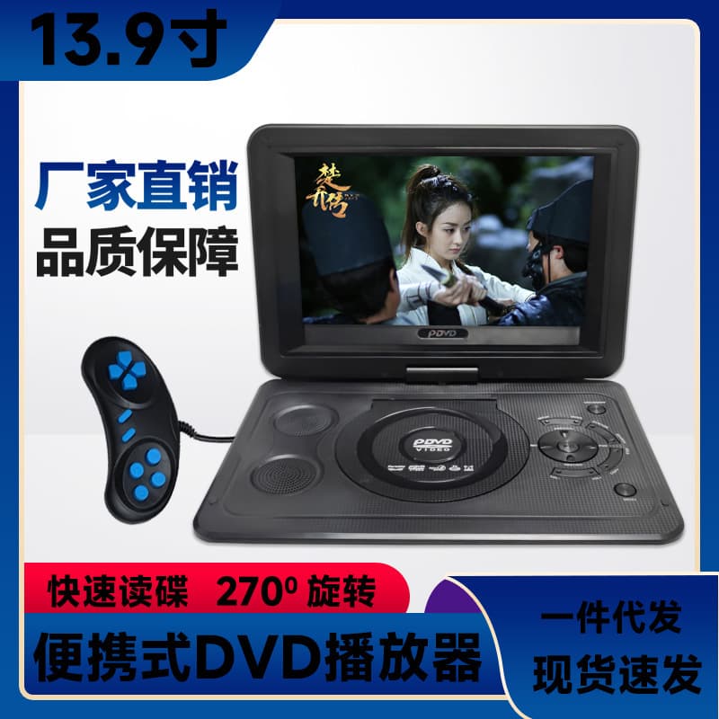Portable DVD Player All-in-One Disc Player Portable Home VCD Disc Multi-function High Definition Small TV