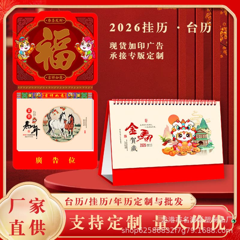 2025 Snake Year Desk Calendar with Gold Foil Stamping, Pearlescent Finish, Mirror Gloss, Office Gift for Morning Use