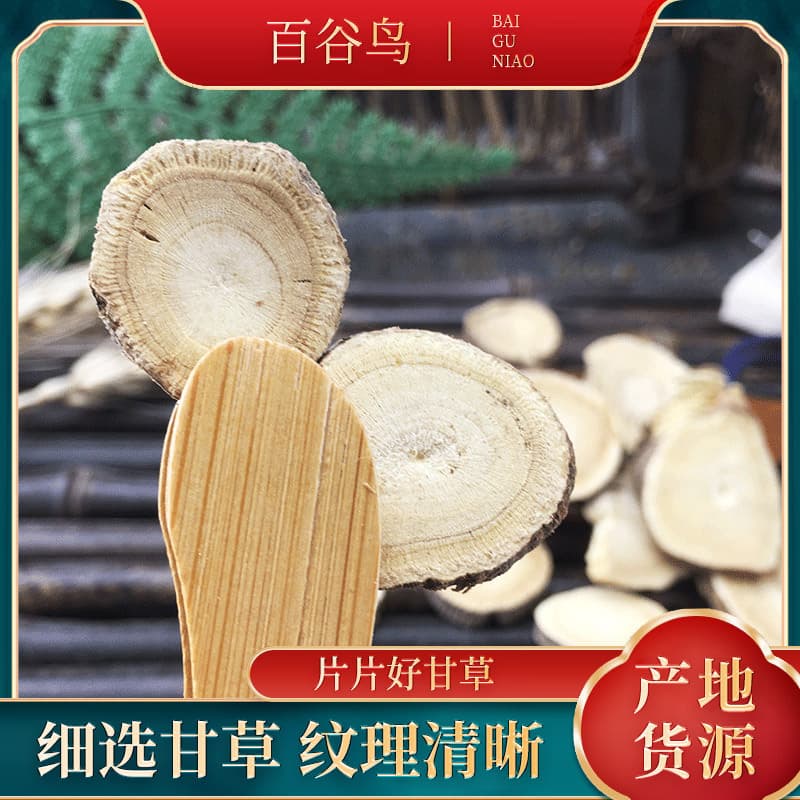 Licorice Slices for Tea, Dried Licorice and Ginger Decoction, Authentic Edible Chinese Herbal Medicine, Dried Licorice Slices 500g Wholesale