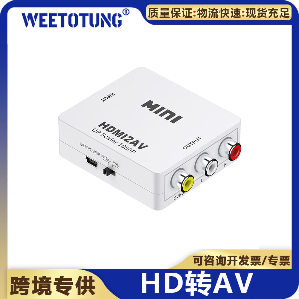 Cross-border HD to AV Audio Video Converter Adapter White Box 1080p for Surveillance Set-top Box