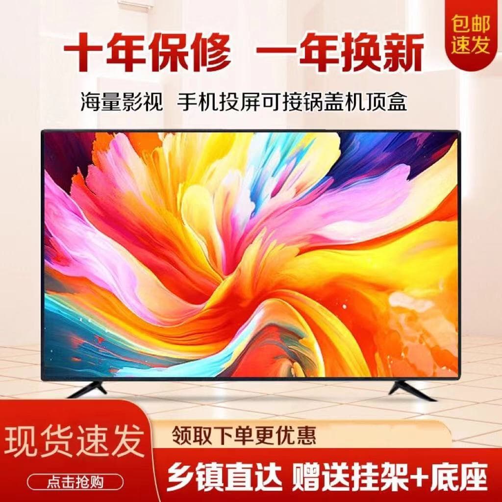 High-Definition 32-inch TV, 46-inch, 50-inch, 55-inch, 60-inch Smart WiFi Home Network LCD TV Wholesale