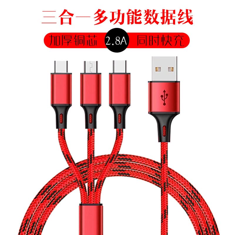 Tiger pattern one-to-three data cable suitable for Huawei Android Xiaomi fast charging three-in-one mobile phone LOGO charging cable