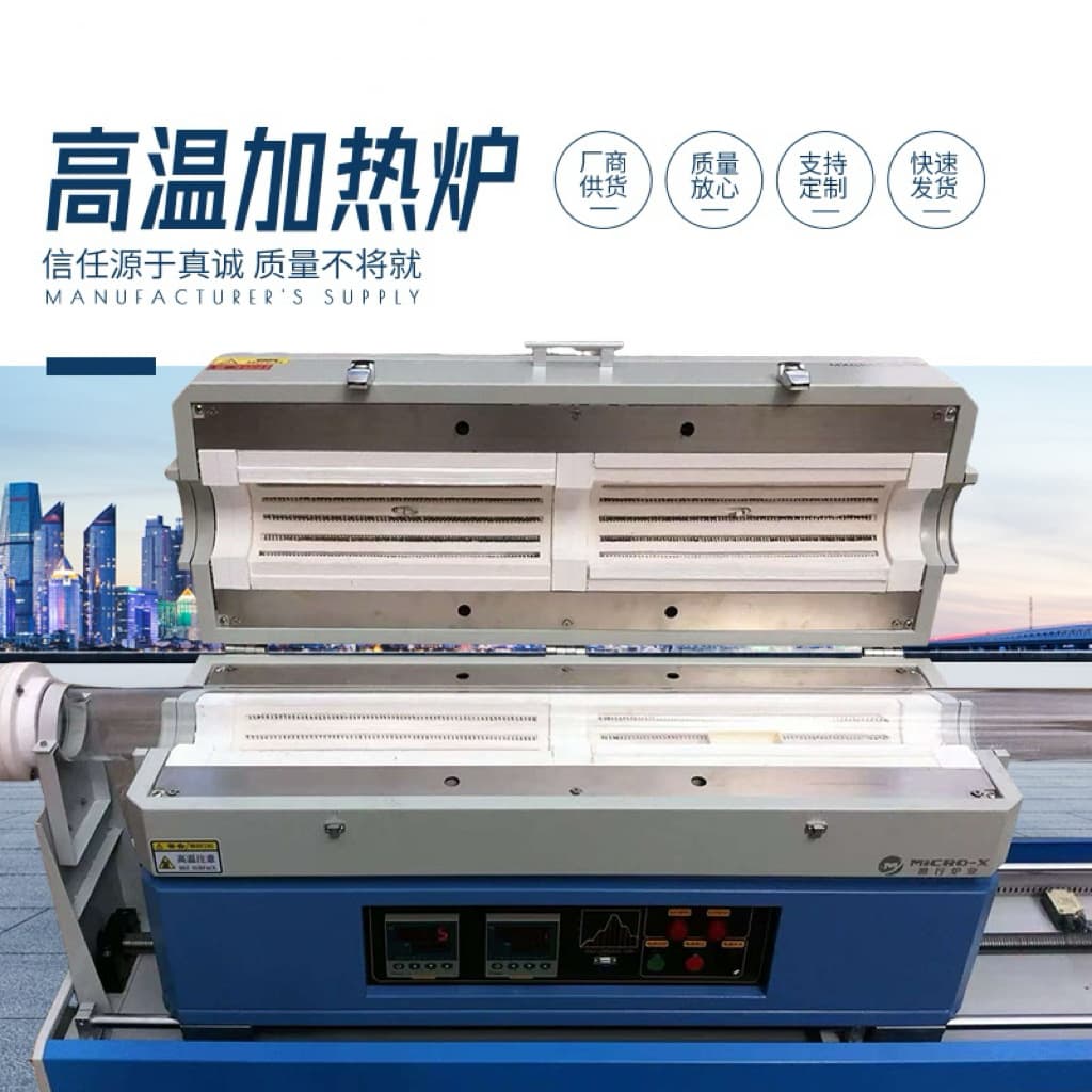 Wholesale laboratory vertical and horizontal small tube furnaces, high-temperature experimental electric furnaces.