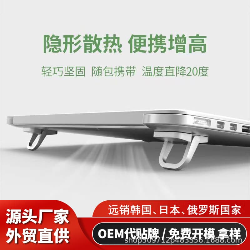 Slim Laptop Stand Invisible Elevating Mini Ultra-thin Portable Foldable Keyboard Riser Cooling Pad