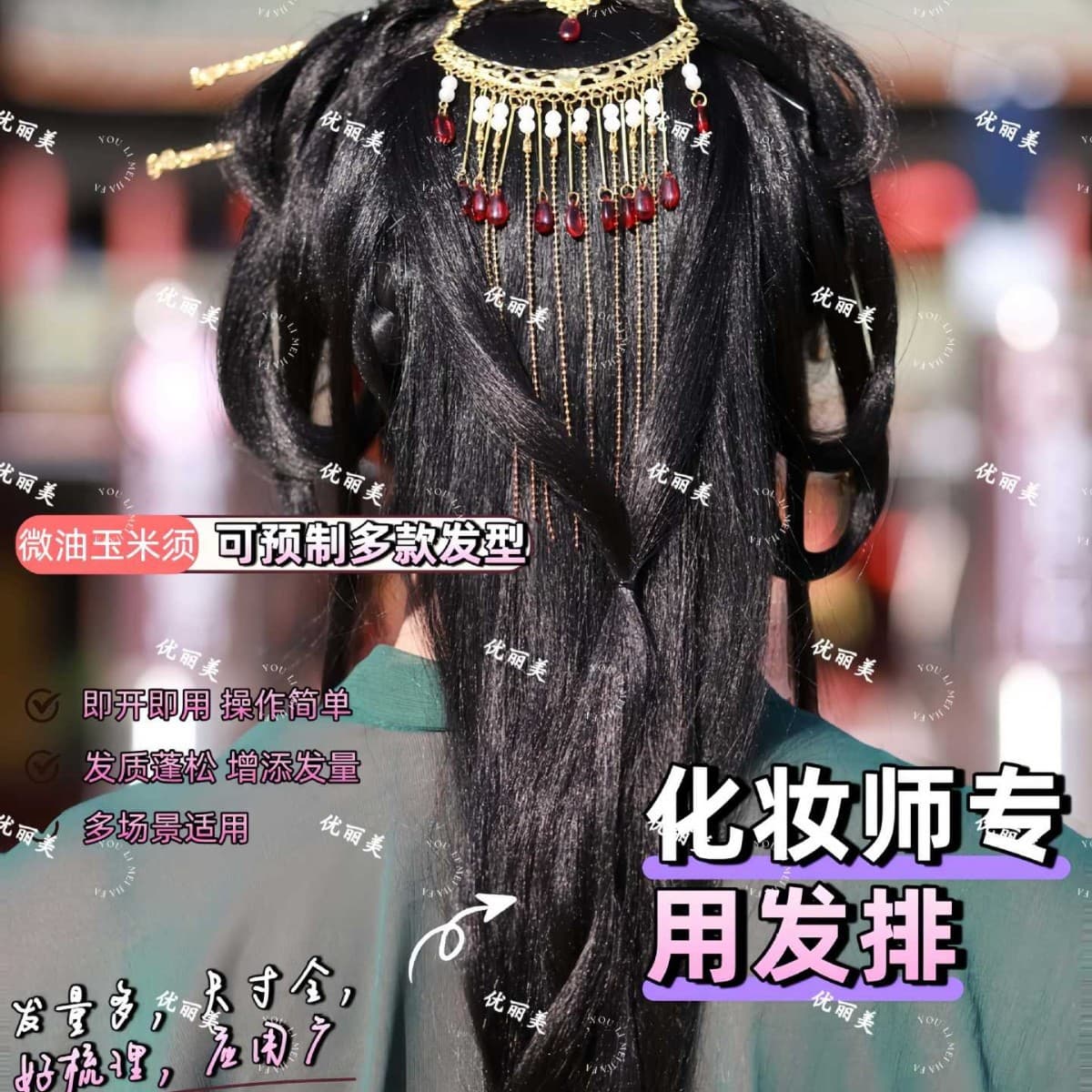 Oily straight hair piece, costume wig piece, thickened hair volume, fluffy middle area wig piece, hair row, Hanfu natural styling wig