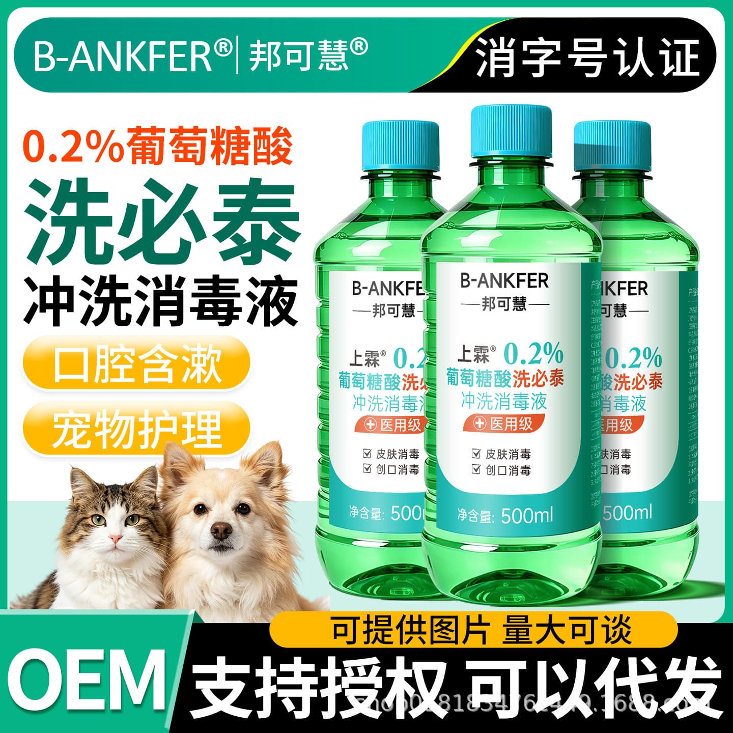 Authentic Chlorhexidine Disinfectant, for Pet Cat Black Chin, Home Use Skin and Mucous Membrane Disinfectant, 500ml/Bottle
