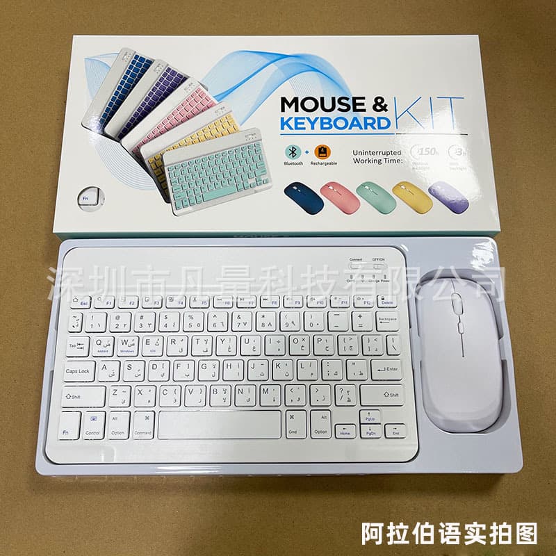 Wireless Bluetooth Silent Keyboard for Tablet, Phone, Three Systems, 10-inch, Arabic Bluetooth Keyboard