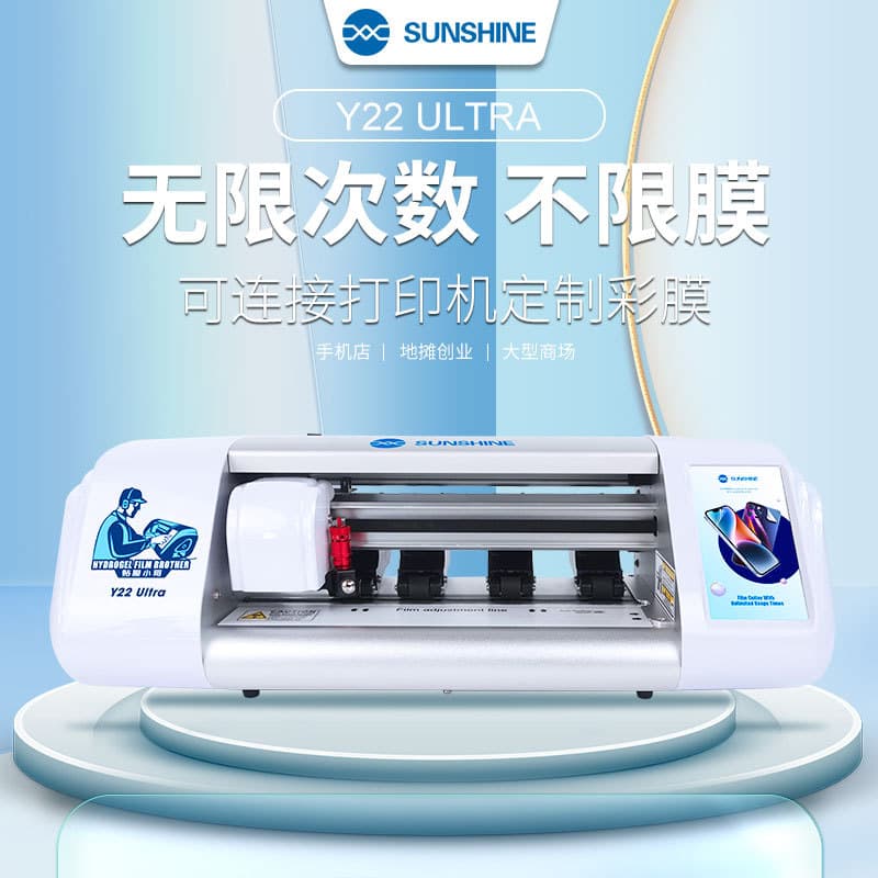 SUNSHINE S-890C film cutting machine mobile phone protective touch back film pattern cutter head anti-blue light frosted hydrogel film