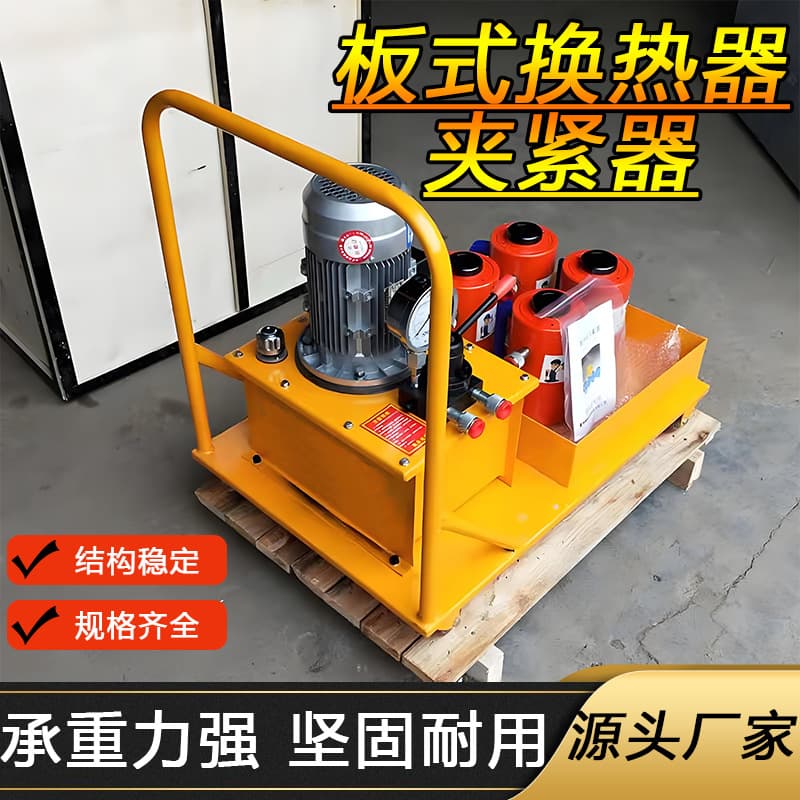 Plate Heat Exchanger Clamping Device Hydraulic Wrench Jack One-Drive-Four Hollow Cylinder Removal Tool Plate Heat Exchanger Clamping Device