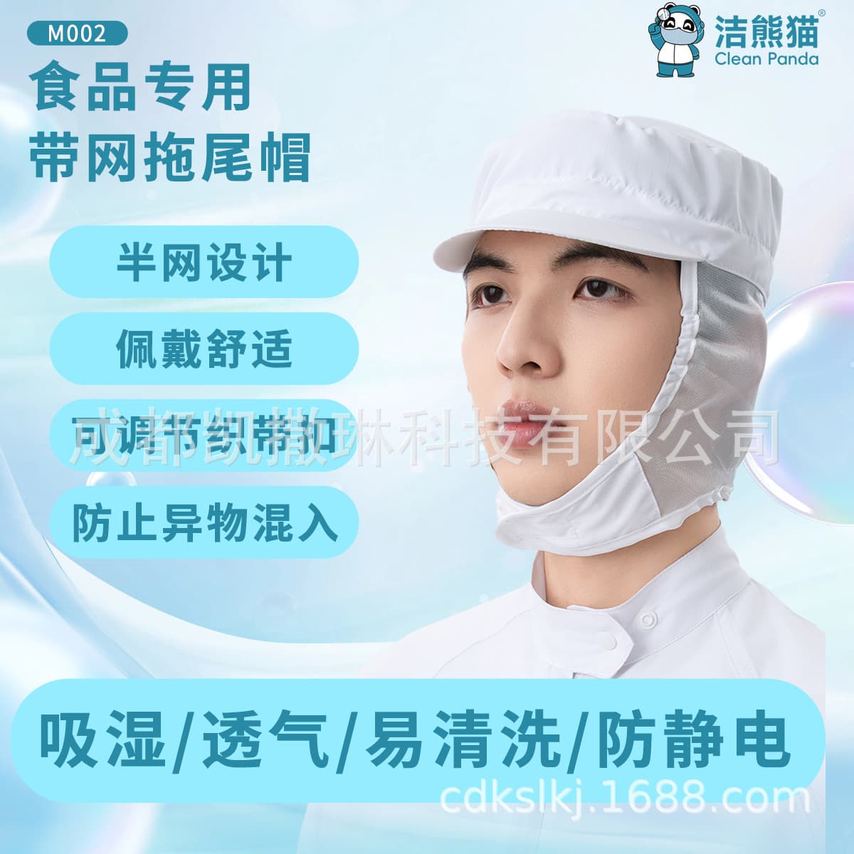 Clean Panda hat workshop dustproof hygiene hat catering food factory work hat women's bag hair breathable men's
